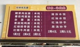 川师食堂爆料视频,揭秘校园美食背后的故事